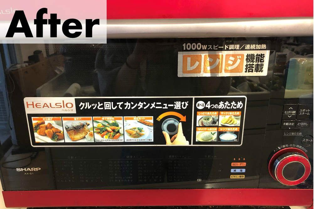 超電水クリーンシュシュ/電子レンジ/アフター