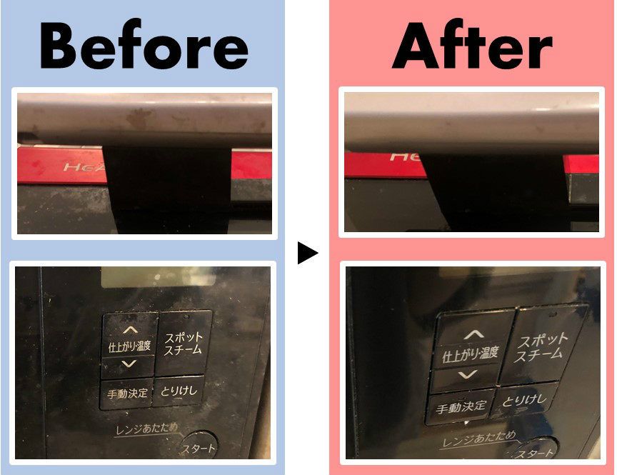 超電水クリーンシュシュ/電子レンジ/ビフォーアフター