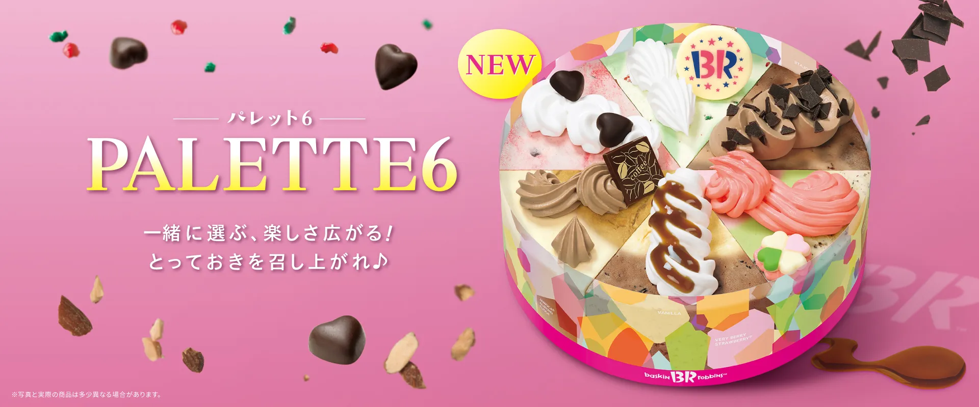 パレット6