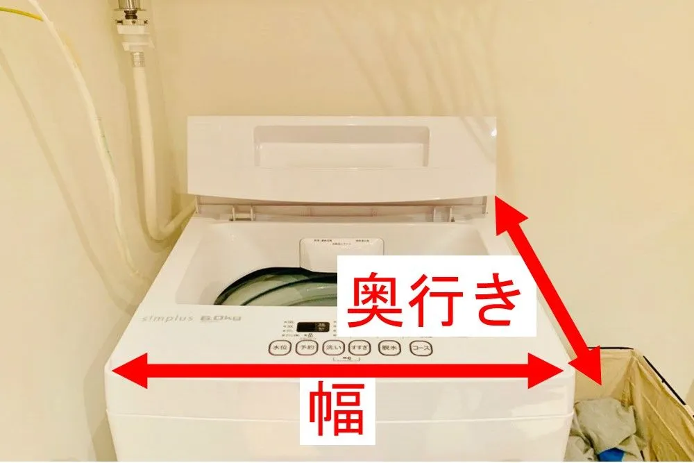 縦型洗濯機/サイズ