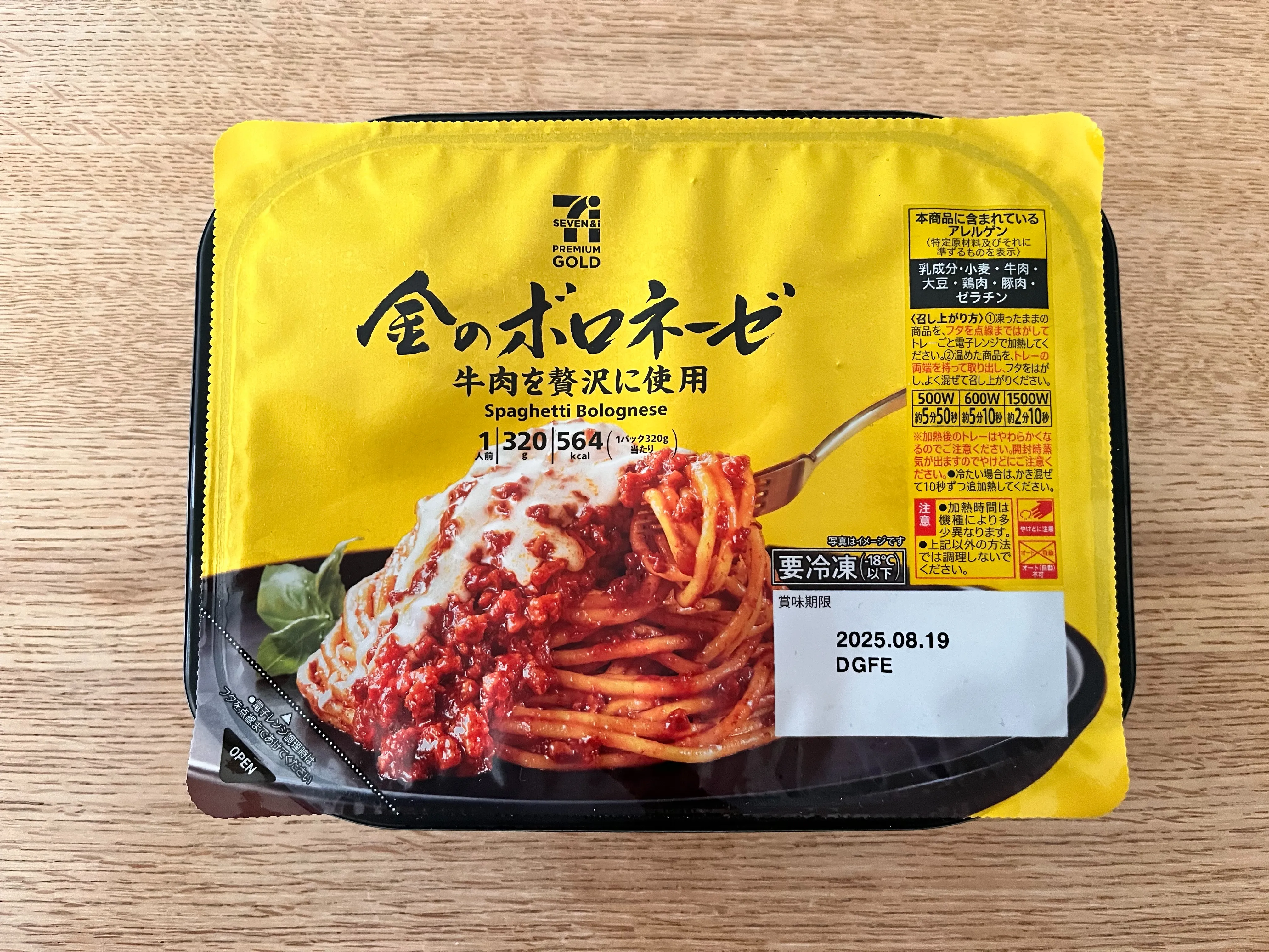 セブンイレブン冷凍パスタ