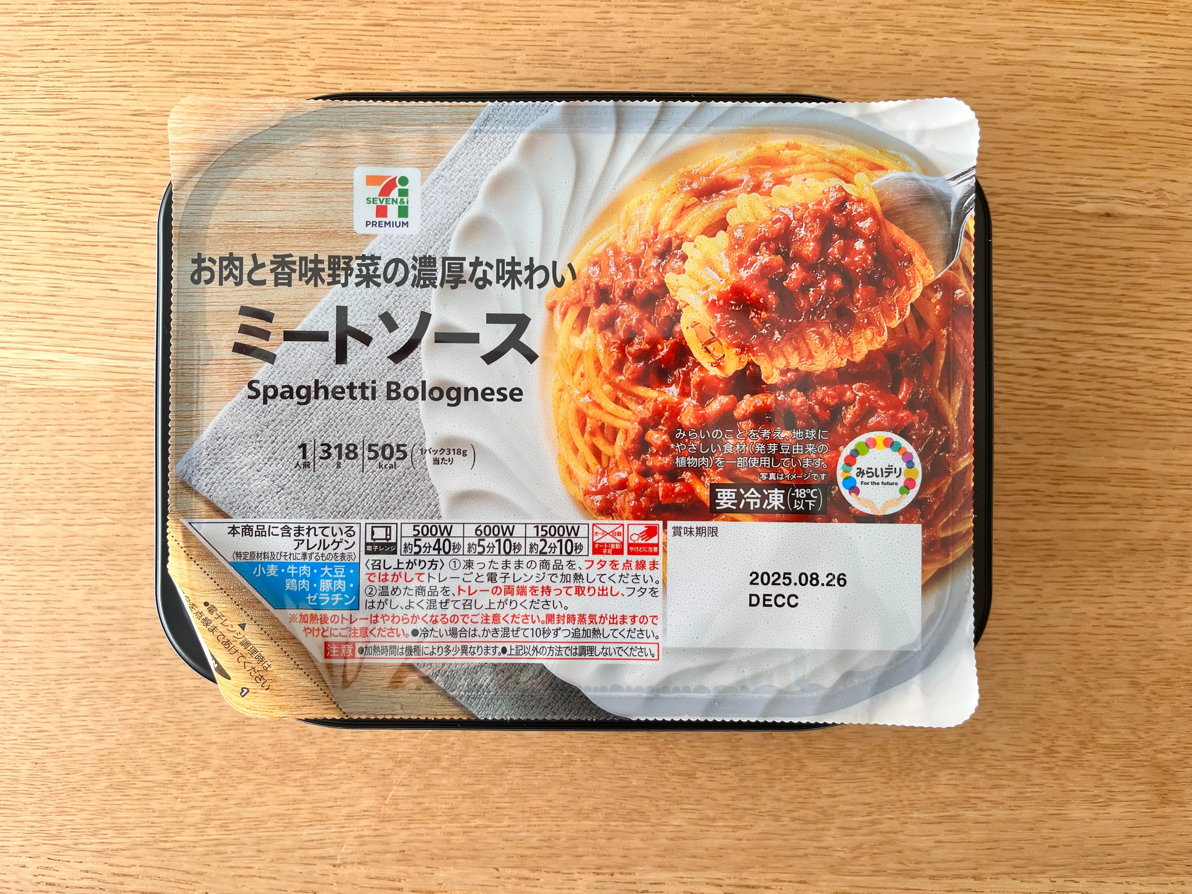 セブンイレブン冷凍パスタ