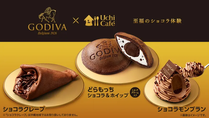 GODIVAショコラクレープ