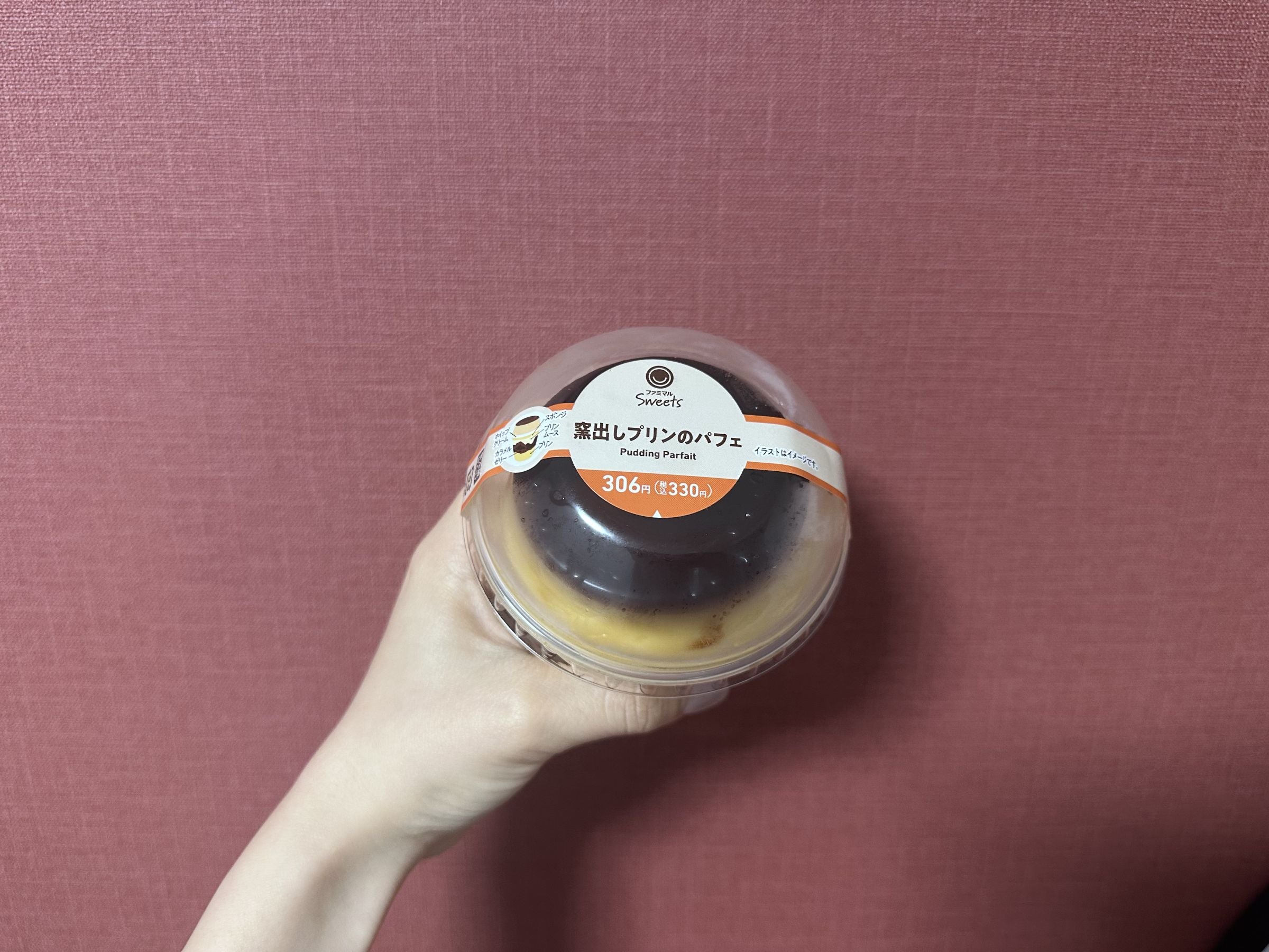 ファミマの窯出しプリンのパフェ