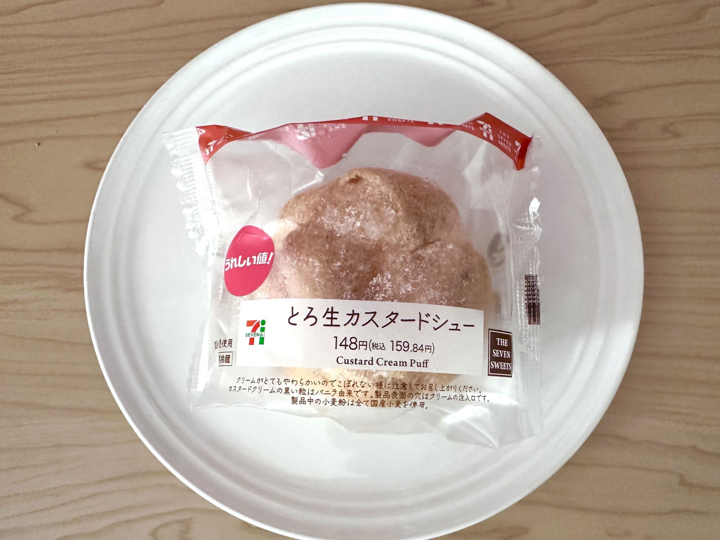 セブンイレブンのとろ生シューの概要