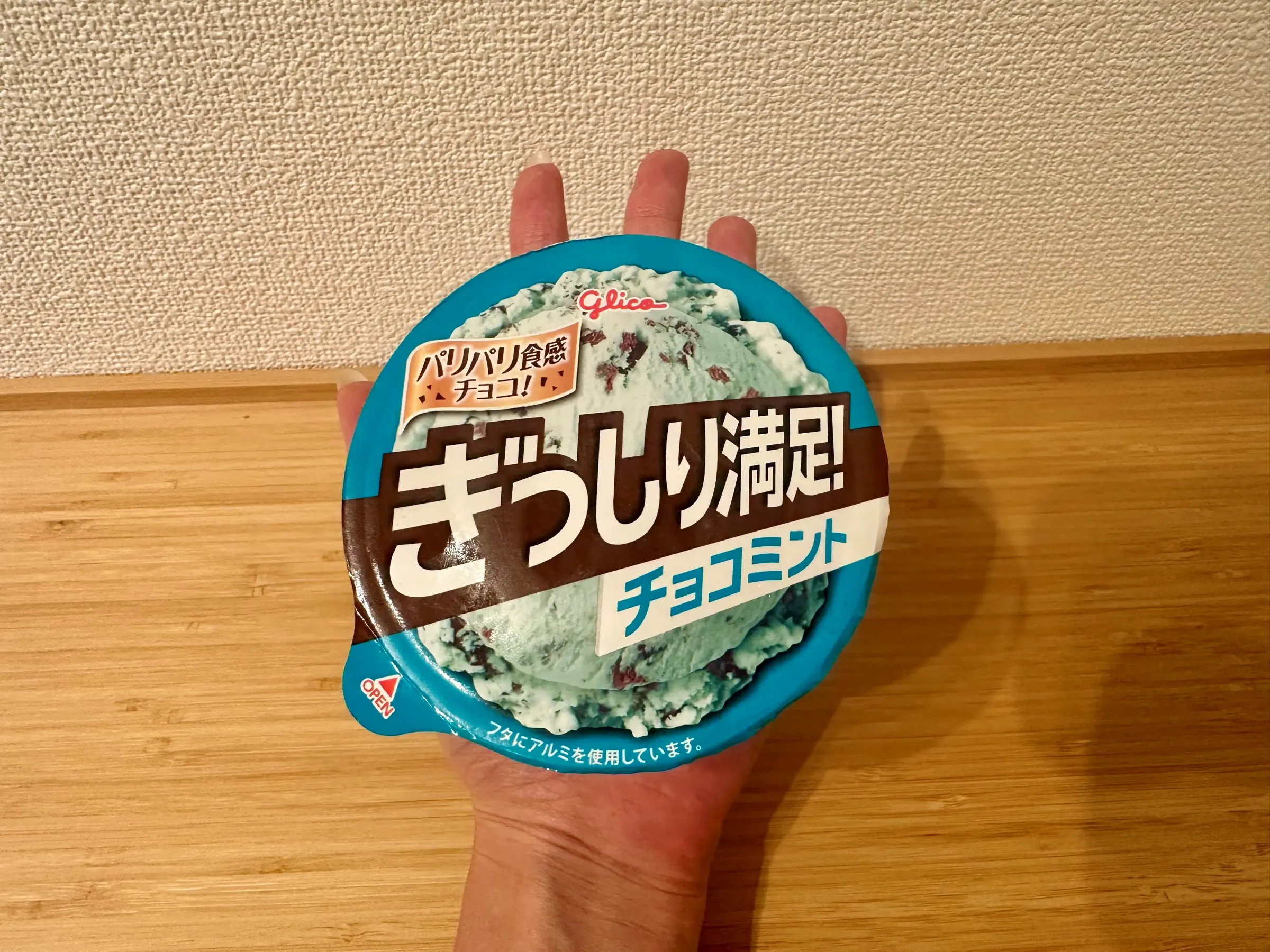 ぎっしり満足！チョコミント