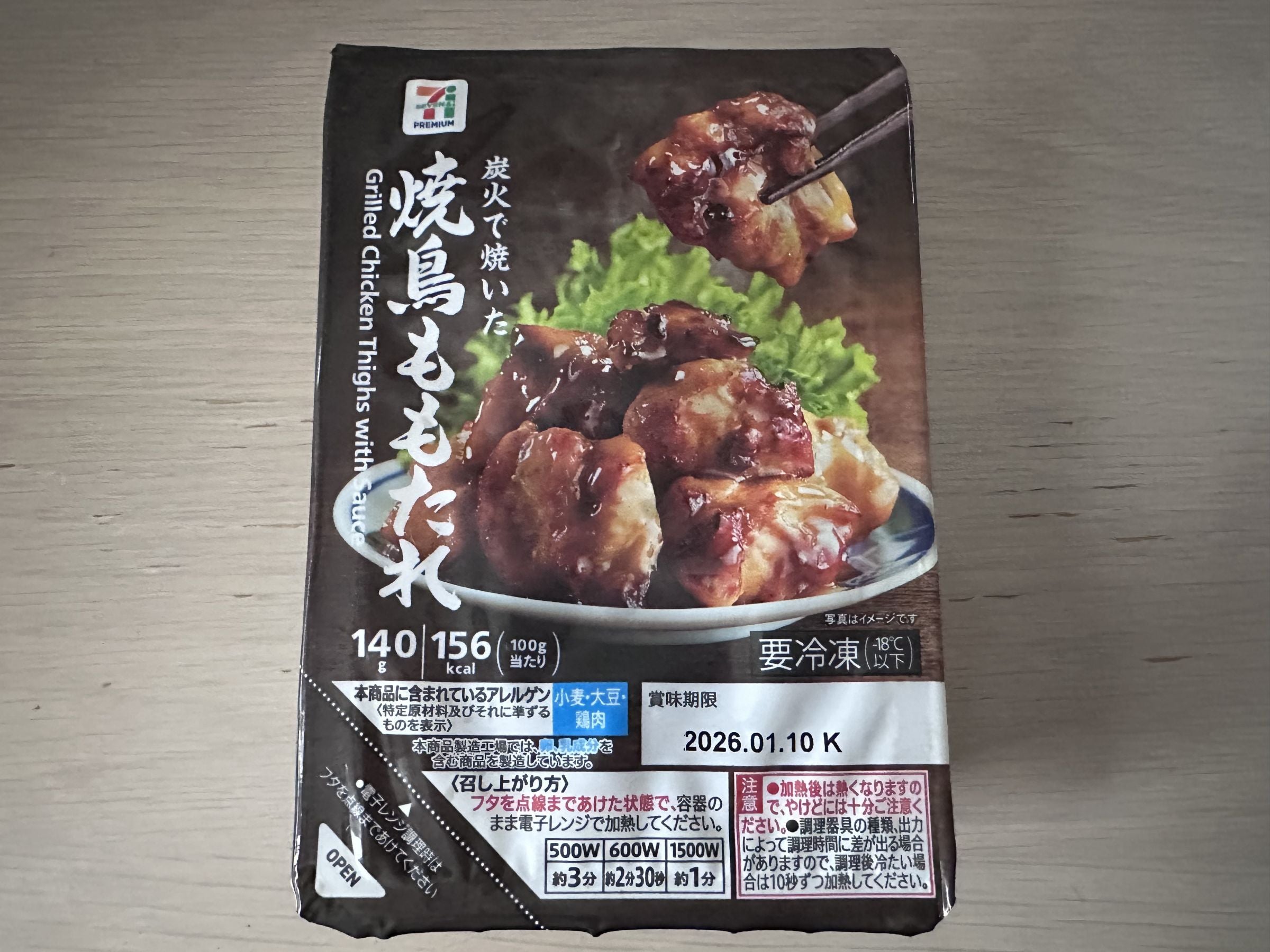 セブンイレブンの焼き鳥ももたれ 140gまとめ
