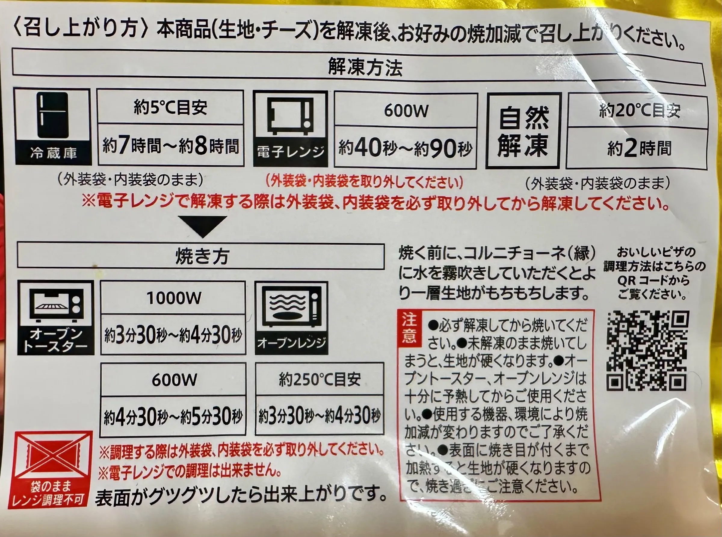 金のマルゲリータ