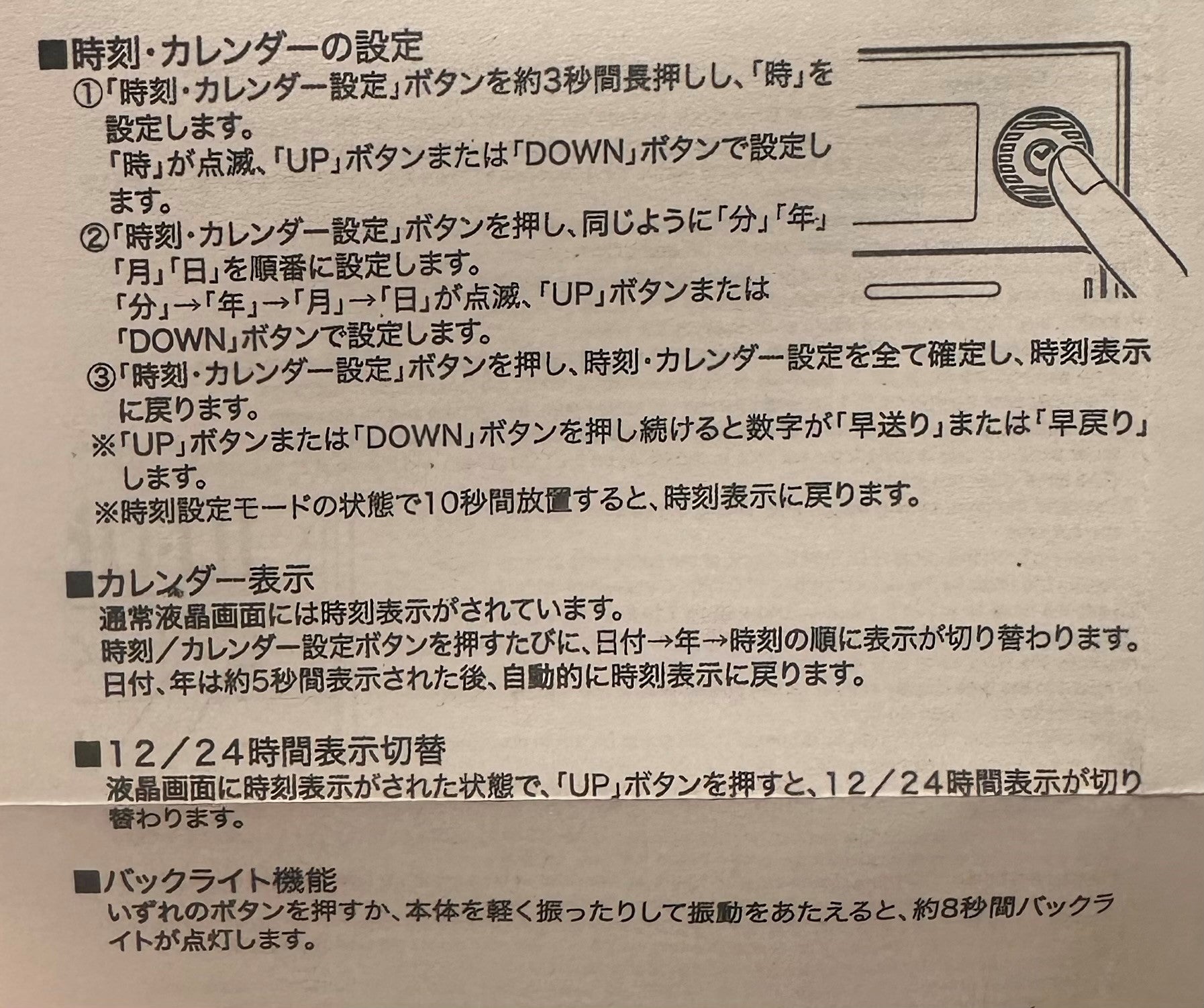 キューブ型デジタル時計