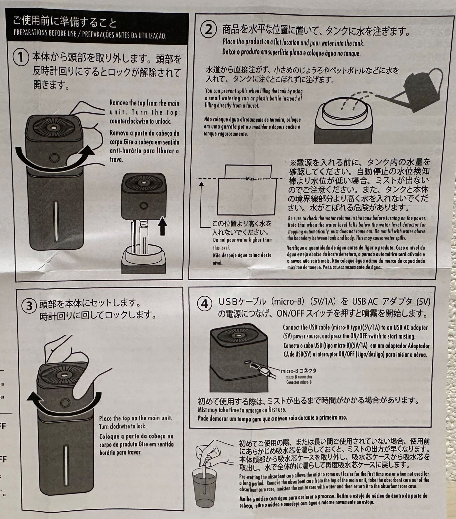 USB加湿器