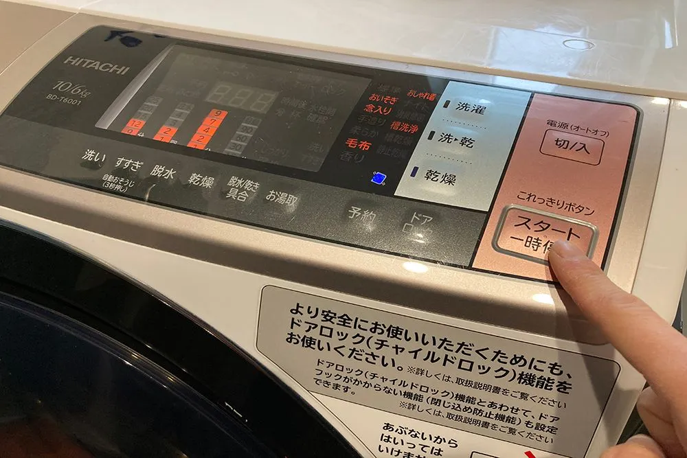 洗濯機
