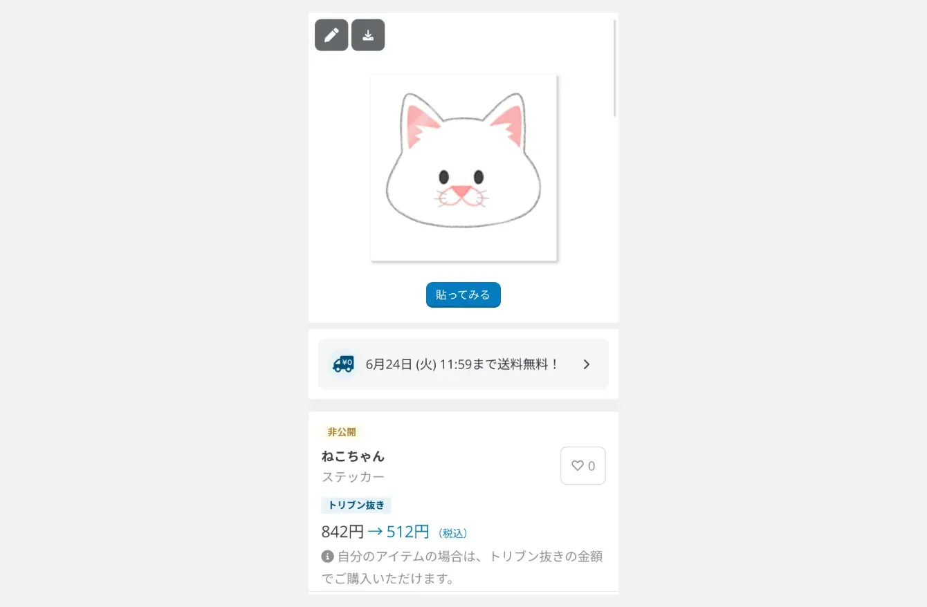 SUZURI登録手順
