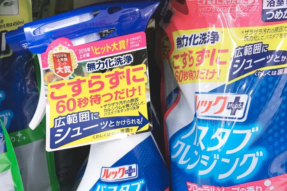 ルックプラス バスタブクレンジング