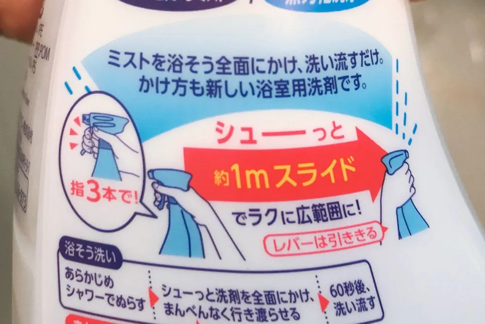 ルックプラス バスタブクレンジング