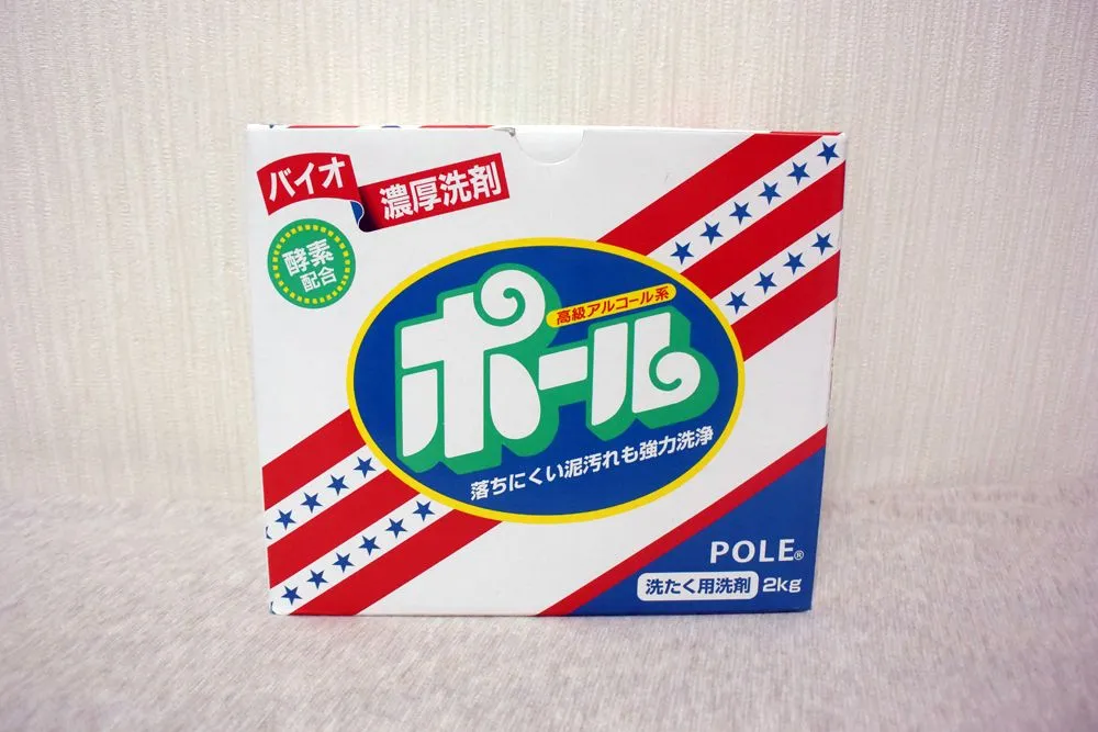 ポール洗剤
