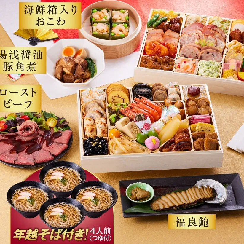 板前魂の七福神ジャパン  2段重