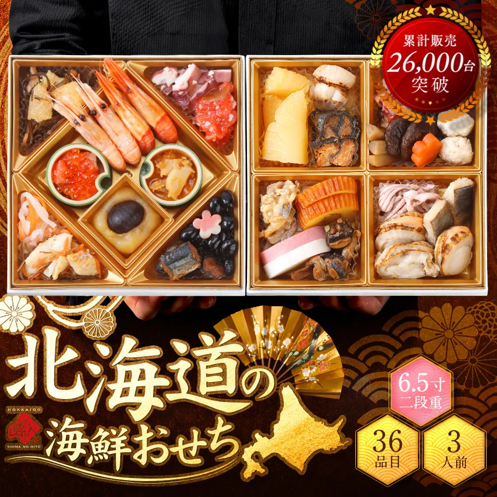 島の人／こざくらおせち