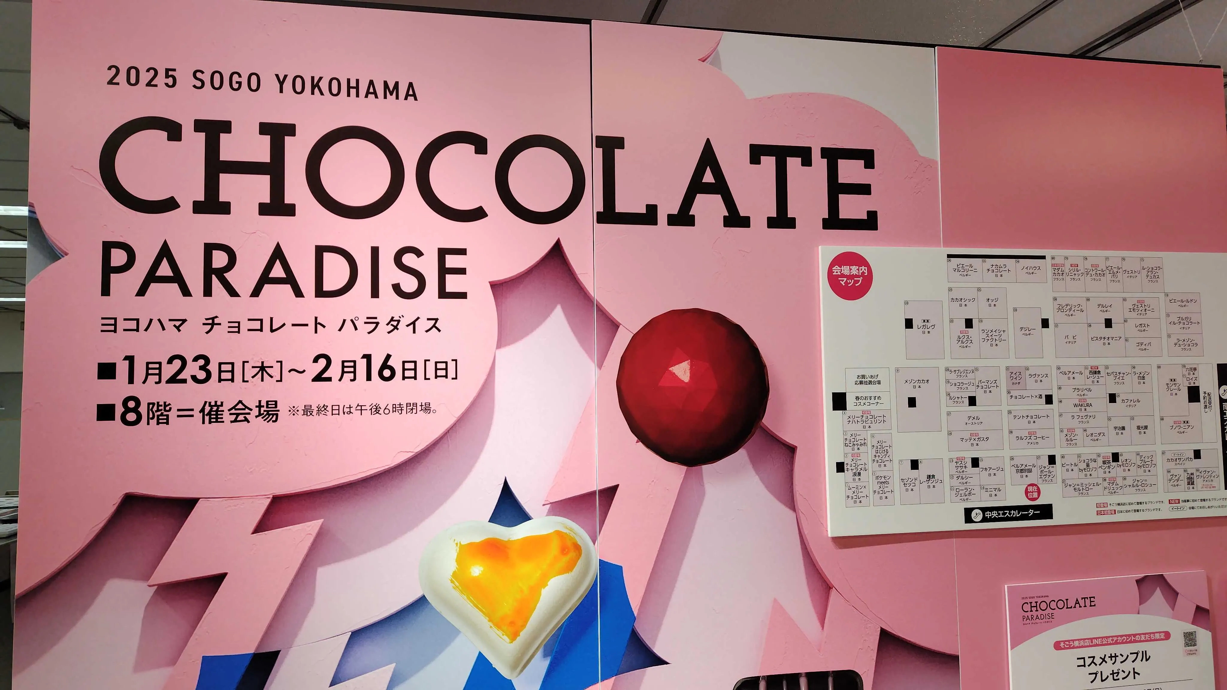 ヨコハマチョコレートパラダイス／百貨店催事