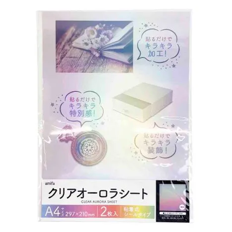 クリアホログラムシート オーロラ2シート