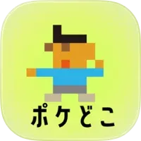 ポケどこ