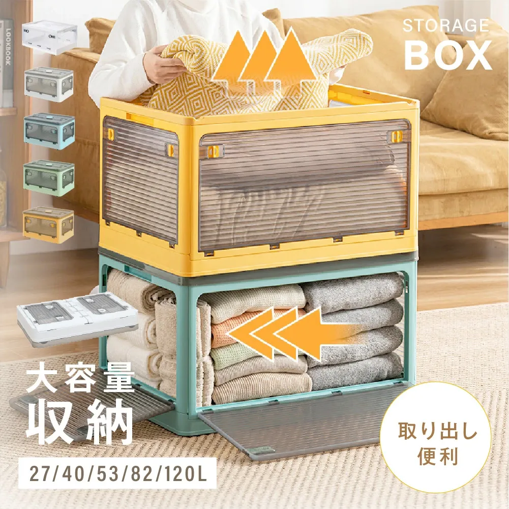 キャスター付き収納ボックス