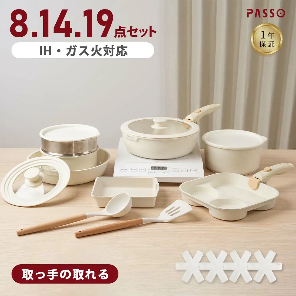 フライパンセット