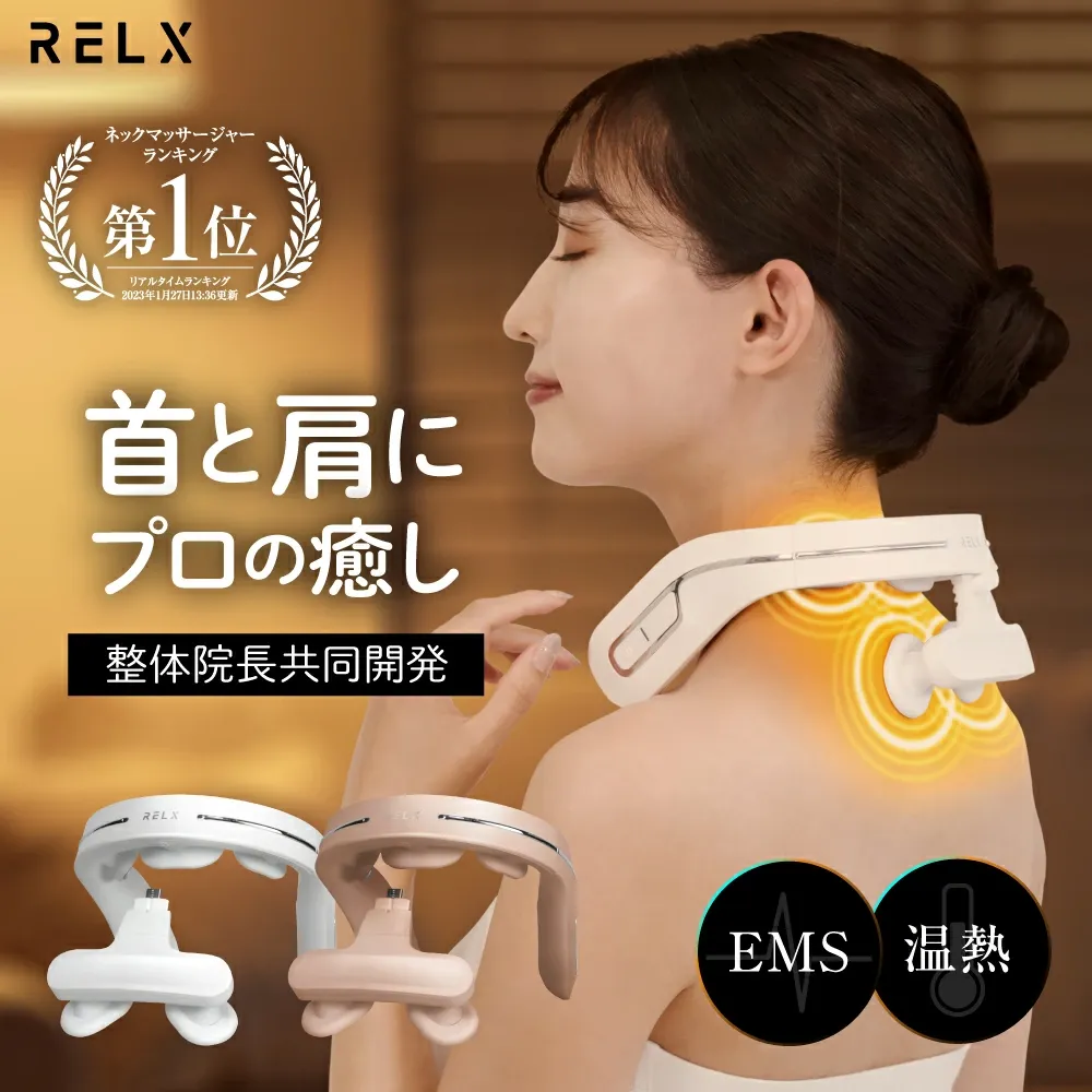 ネックウォーマー