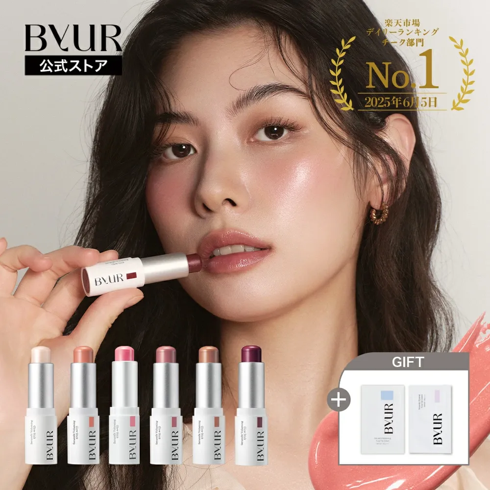 ByURセラムフィットボリューミンググロースティック