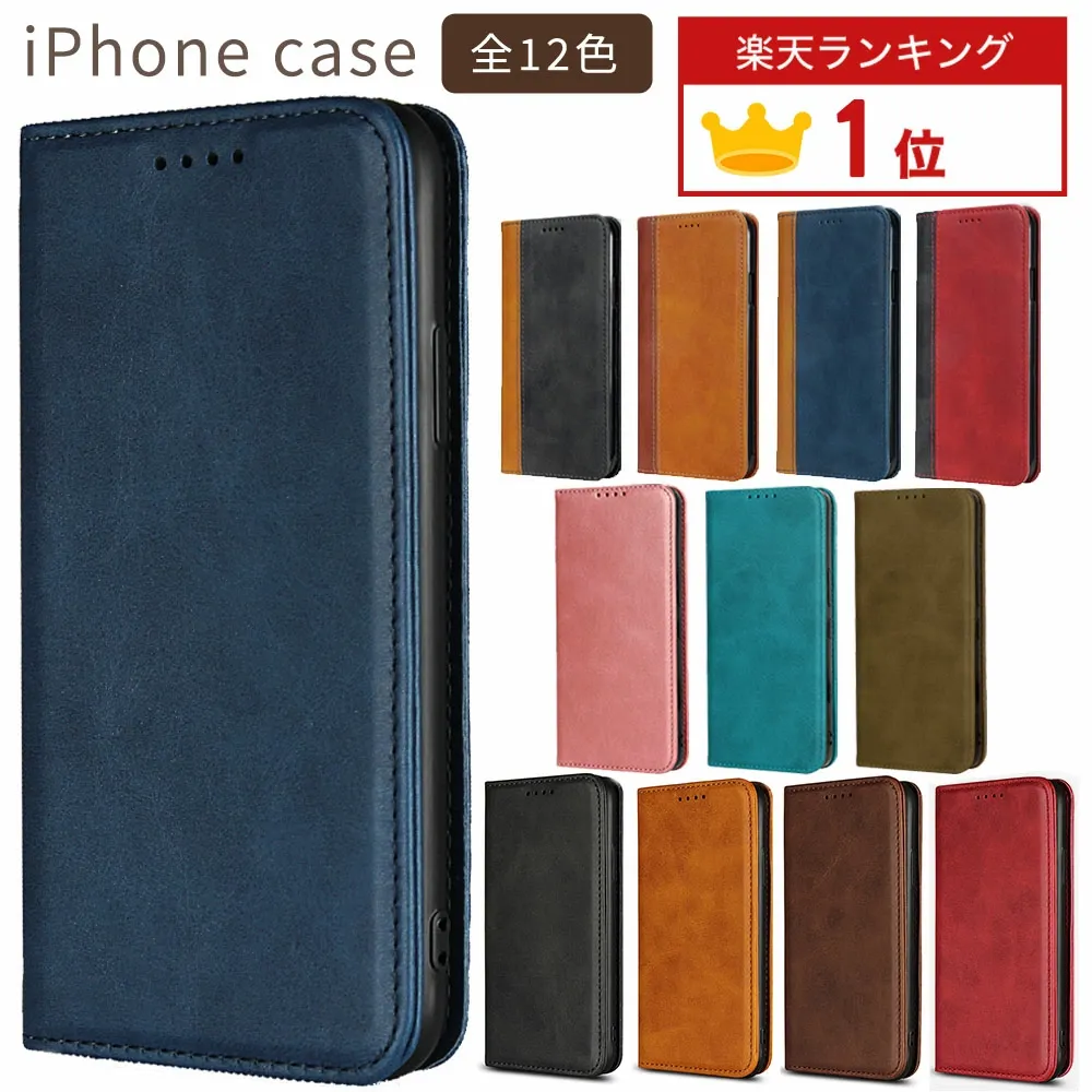 iPhoneレザーケース