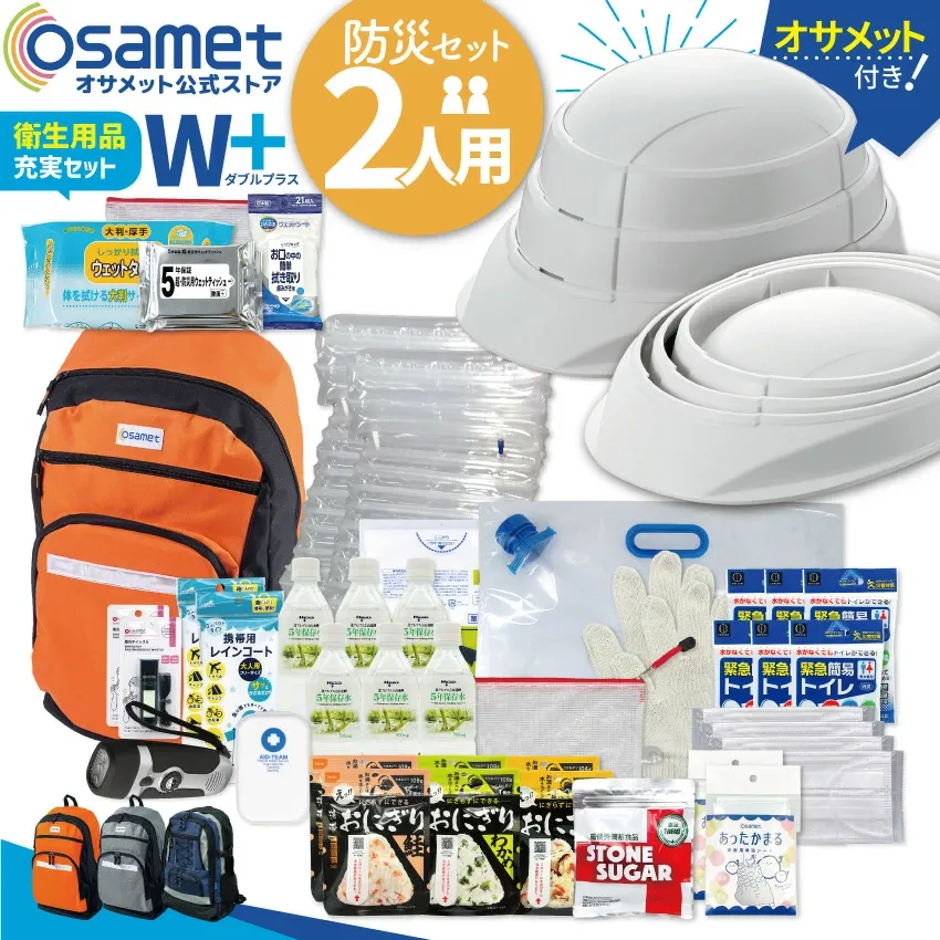 防災リュック2人用