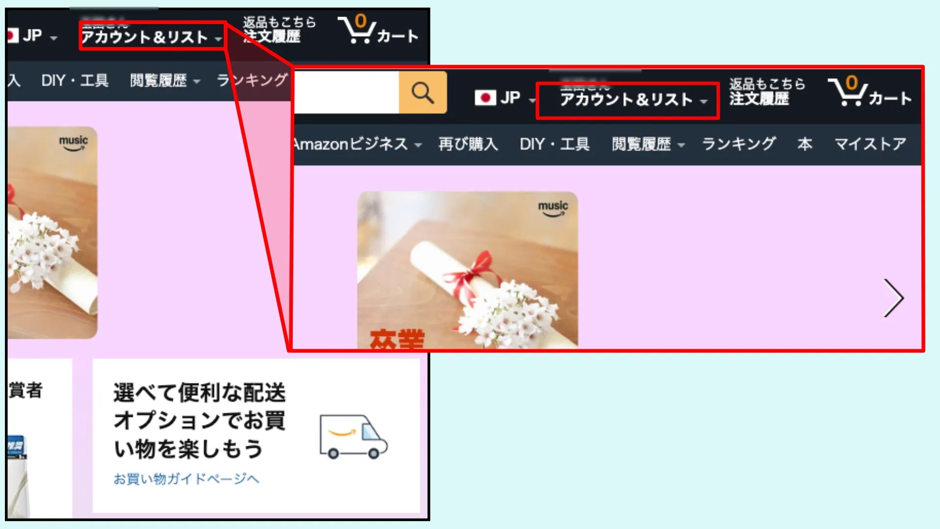 定期おトク便解約手順