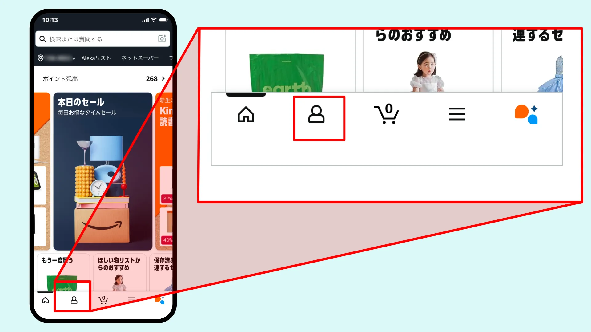 定期おトク便スキップ手順