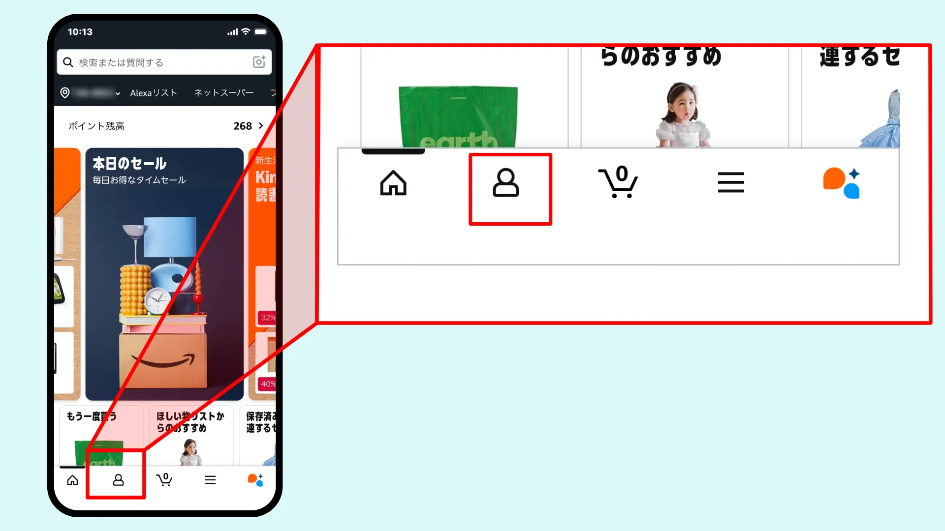 定期おトク便返品手順