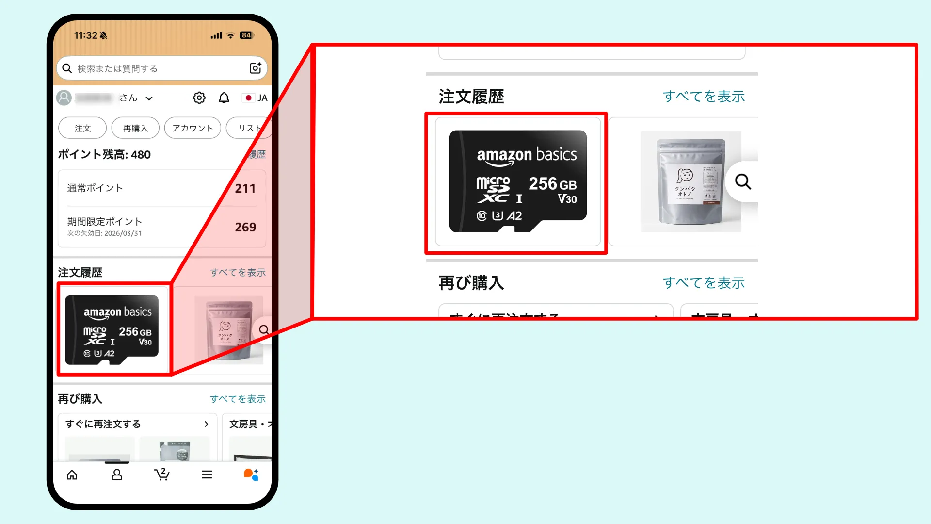 定期おトク便返品手順