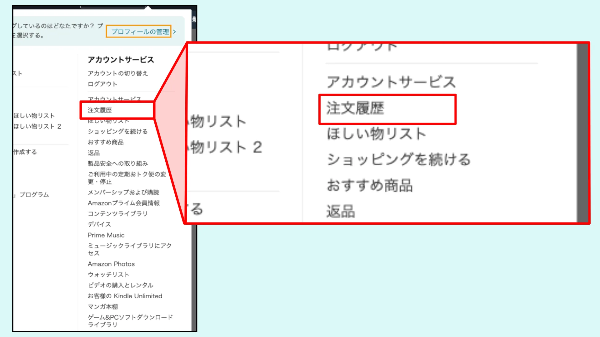 定期おトク便返品手順