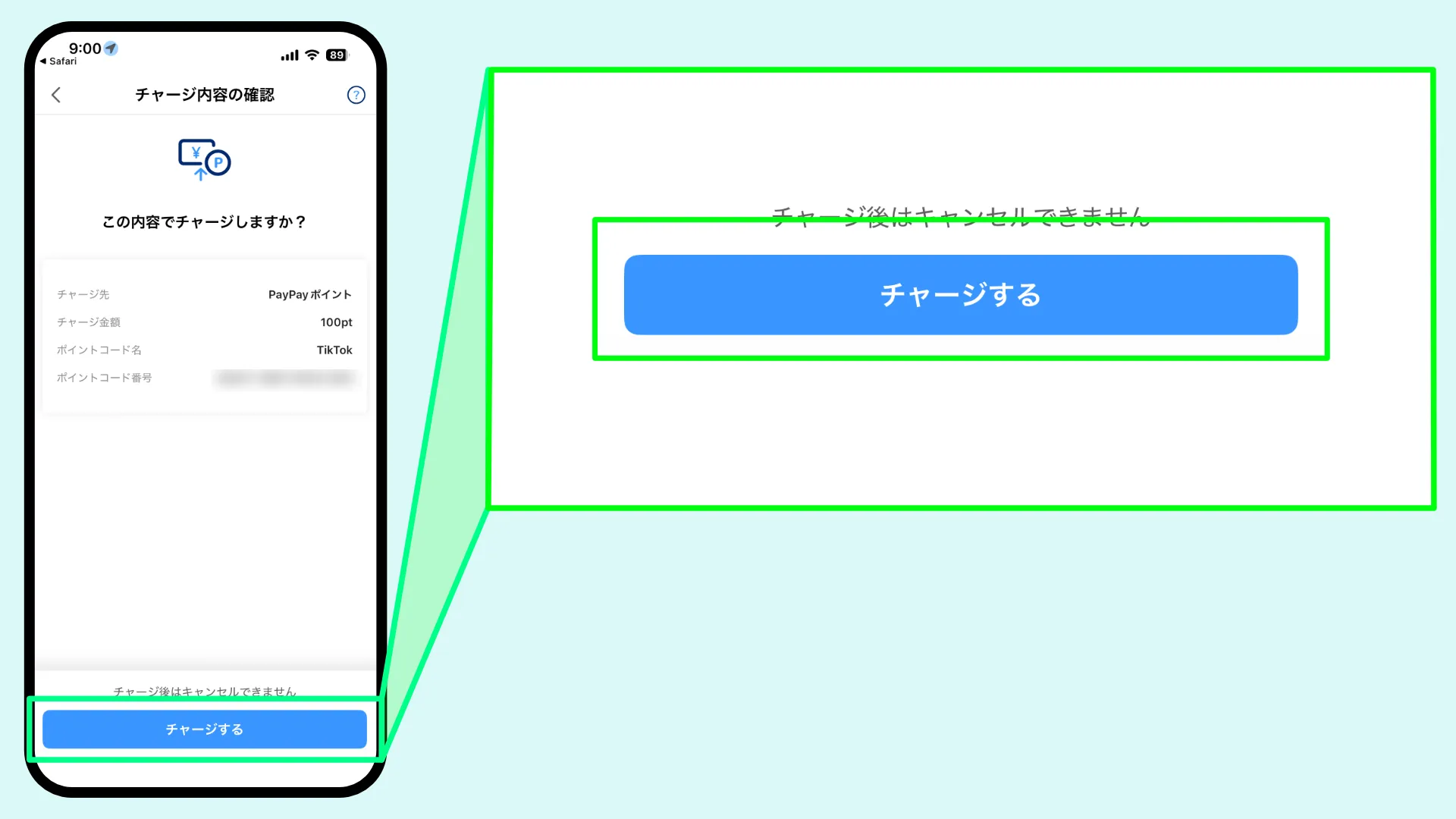 TikTokLiteポイント交換
