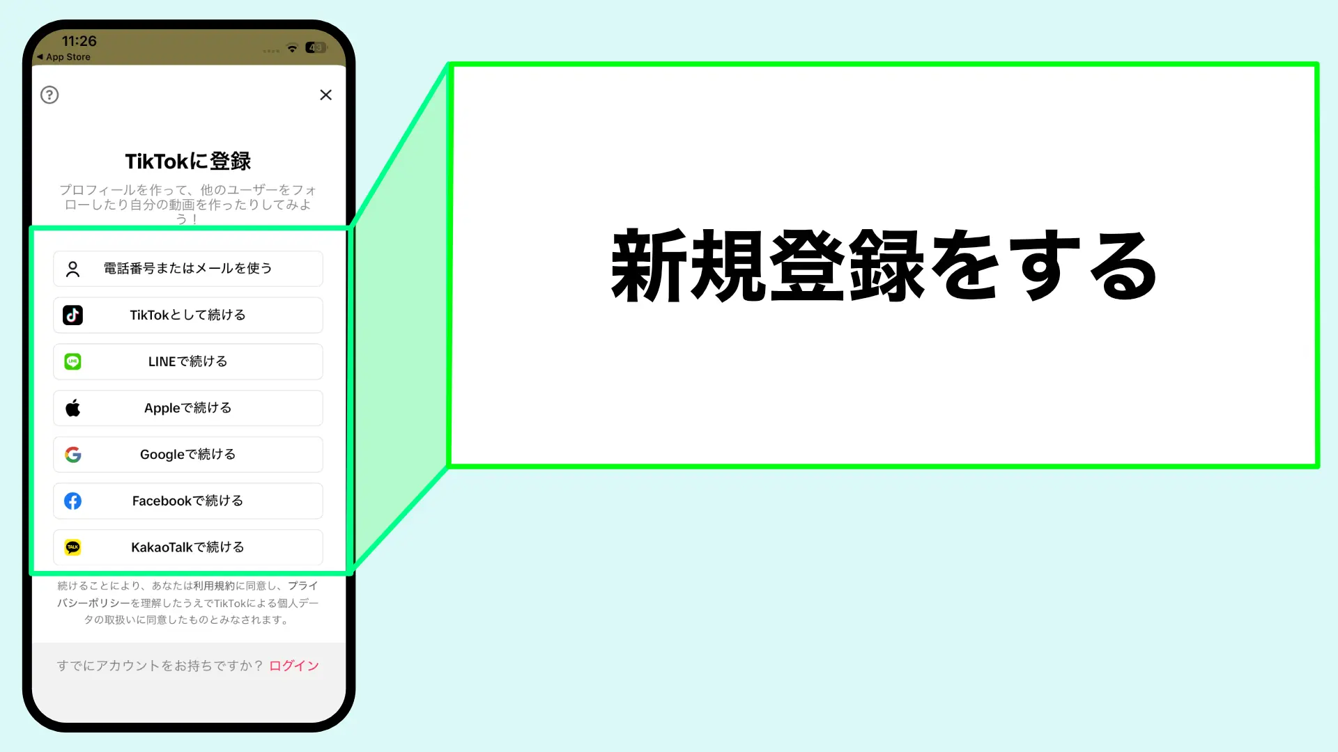 TikTokLite招待受け取り方法