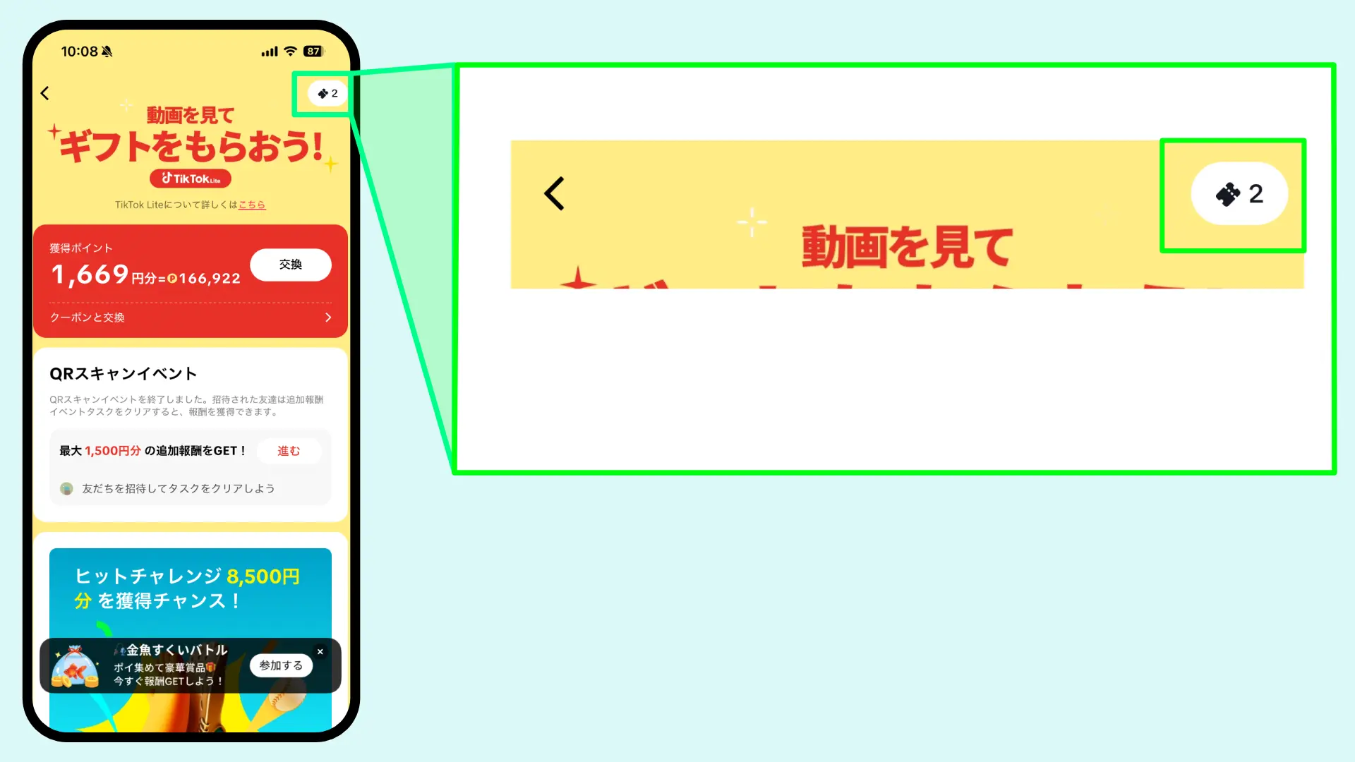 TikTokLiteポイントもらえない原因
