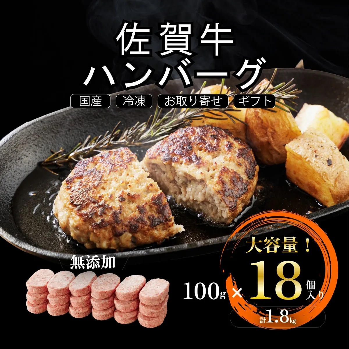 佐賀牛ハンバーグ