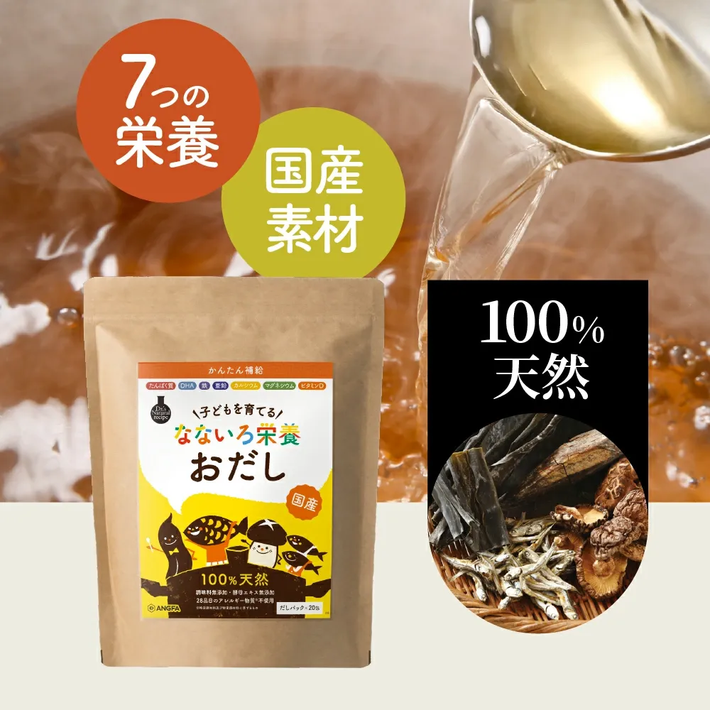 なないろおだし