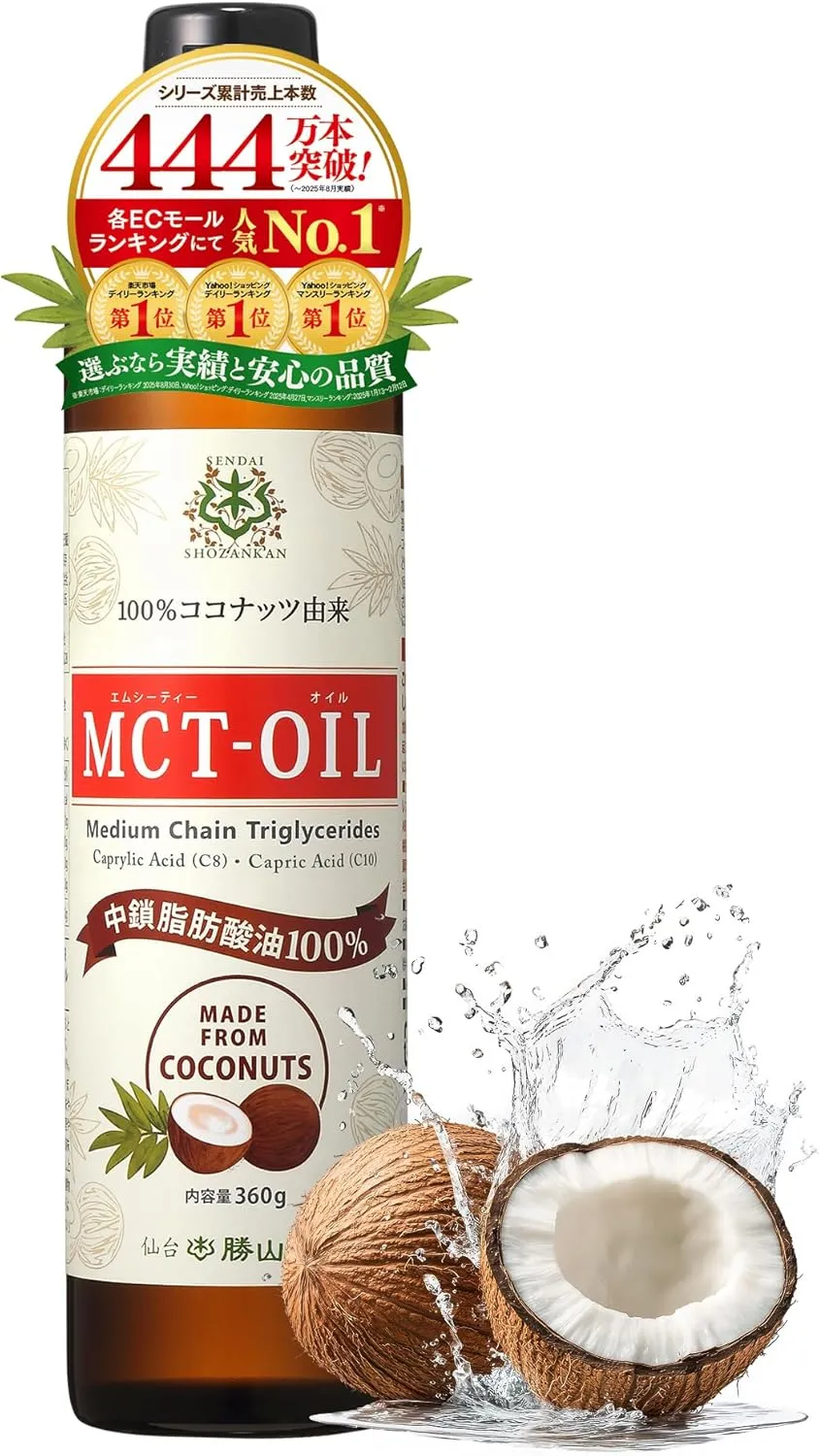 勝山館 MCTオイル