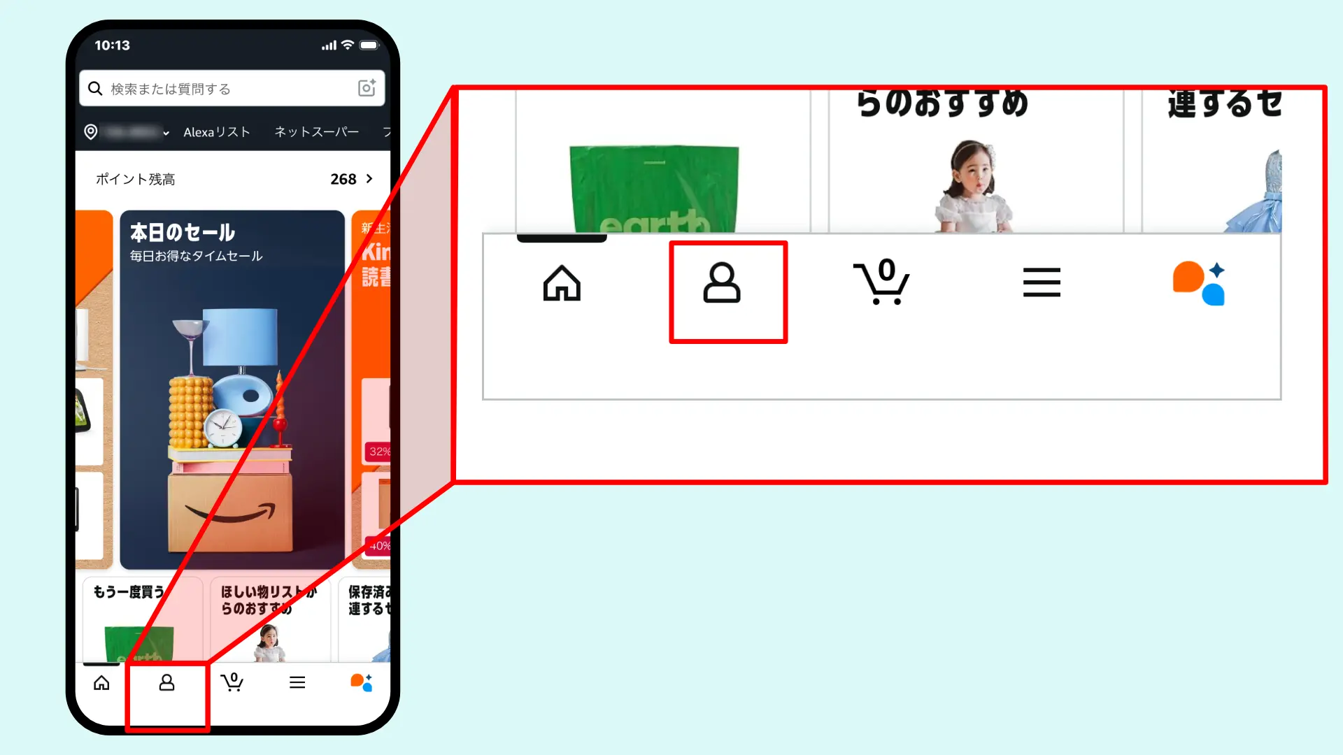 配送頻度変更スマホ手順