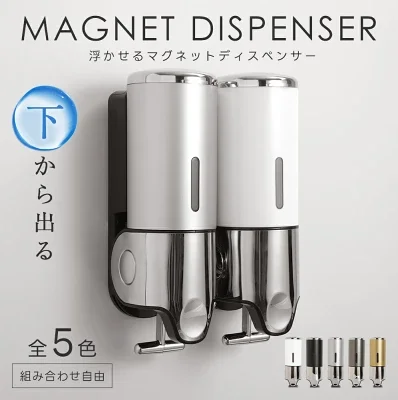 マグネットディスペンサー