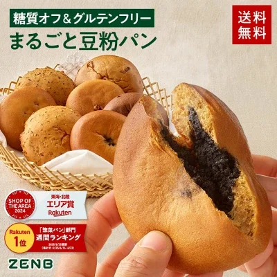 ゼンブブレッド