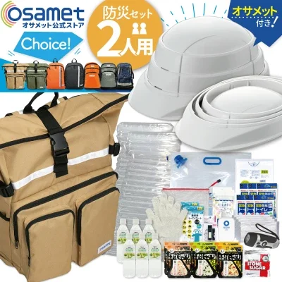 防災リュック2人用