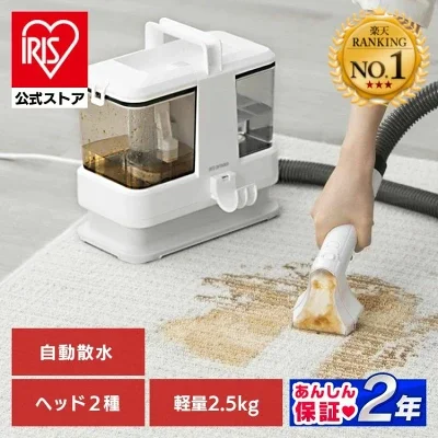 アイリスオーヤマリンサークリーナー