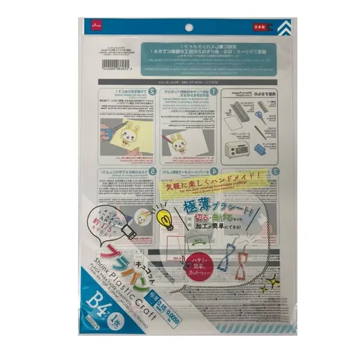 プラバンキュコット（極薄、B4サイズ）