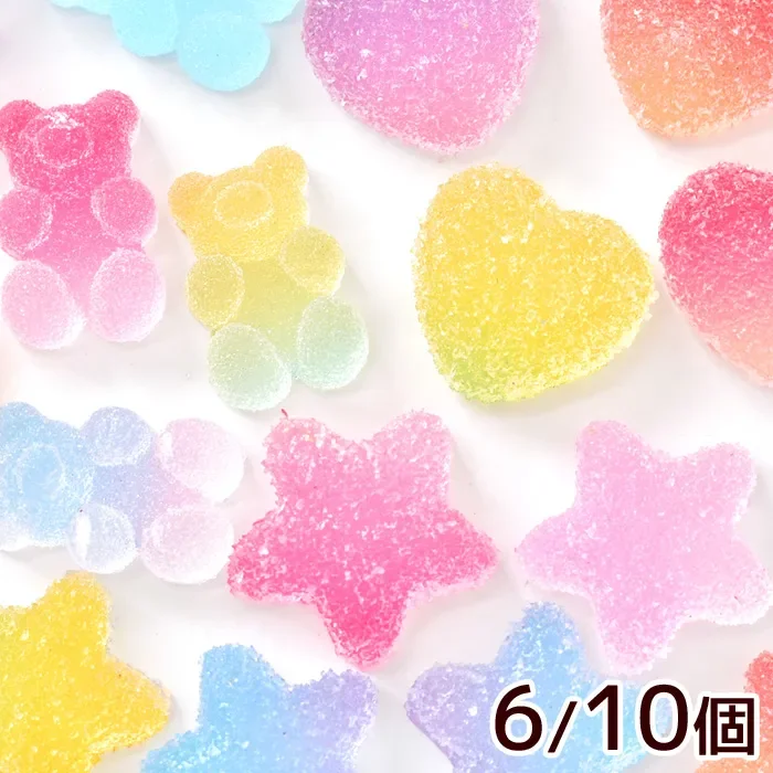 まるでグミのようなデコパーツ