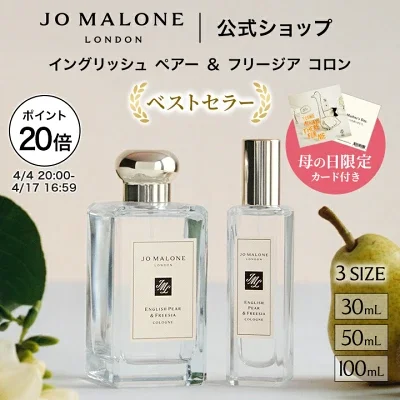 JoMaloneLondon