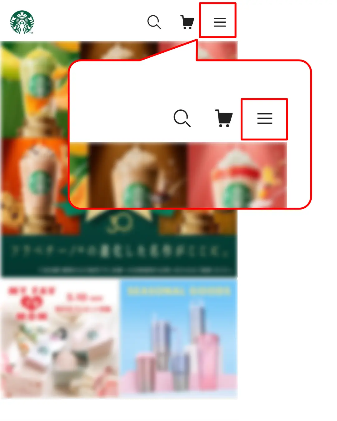 スタバカード残高確認方法